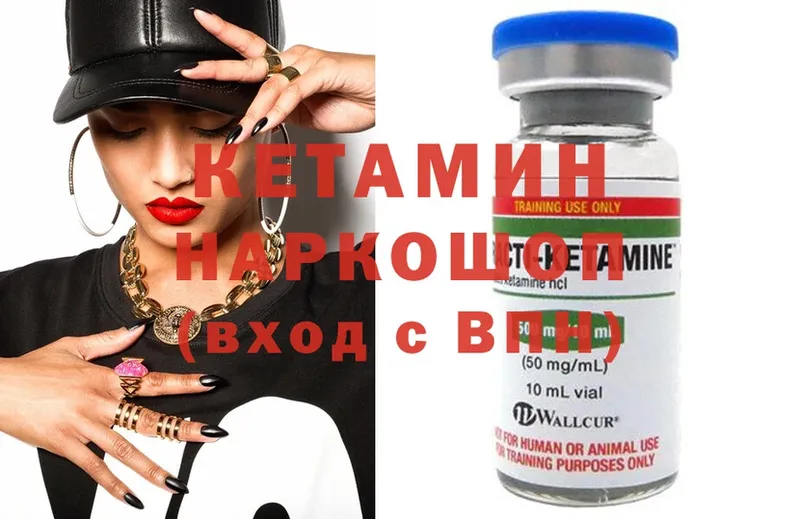 Кетамин ketamine  где купить наркотик  Зубцов 