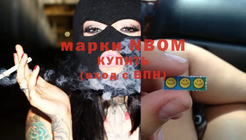 Марки NBOMe 1,5мг Зубцов